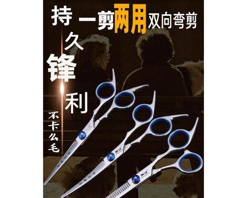 小狗剪毛必备，选对剪子真的很重要（为宠物提供舒适体验的好剪子推荐）