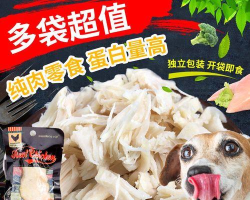 如何为宠物猫煮鸡胸脯（宠物饮食的重要性）