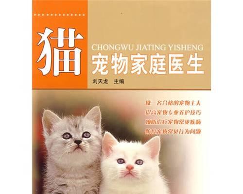 上海猫咪宠物医生（以专业医疗知识和细致服务为宠物健康护航）