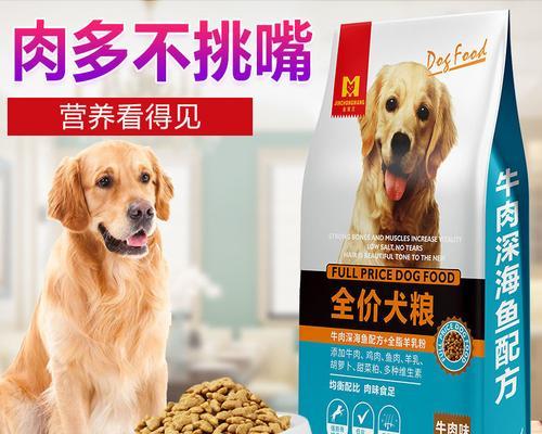 小狗狗粮的价格与选择（探究宠物食品市场的价格差异和品质差异）