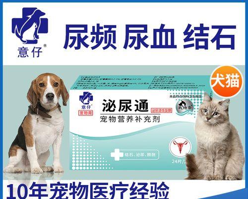 小猫得了尿道结石——宠物主人必须知道的常识（如何预防和治疗小猫的尿道结石问题）