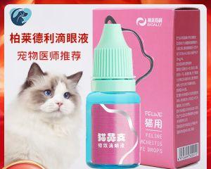 小猫人眼药水（宠物常见眼部问题的解决方案）