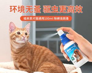 小猫跳骚的治疗方法（宠物猫跳骚怎么办）