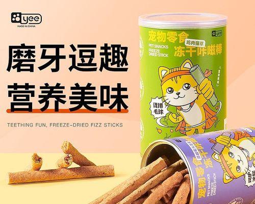 幼猫零食吃什么好（为宠物猫提供健康零食的指南）