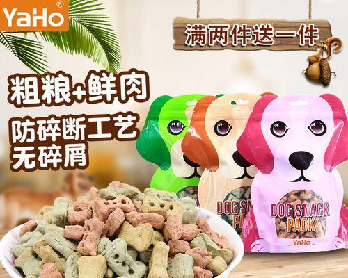 犬宝宝的美味零食大全（以幼犬的口味为主）