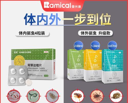 狗狗怀孕期间驱虫药选择指南：安全与效果如何兼顾？