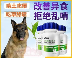 狗狗缺乏微量元素的症状有哪些？如何补充？