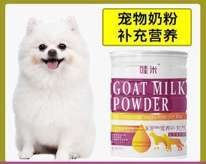 狗狗羊奶粉的正确饮用方法是什么？常见问题有哪些？