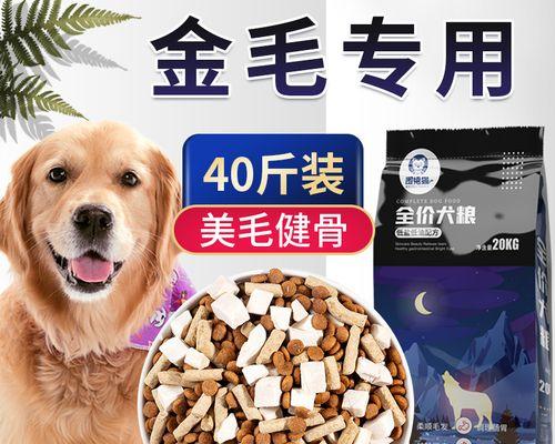 金毛40天大的时候狗粮需要泡软吗？泡多久合适？