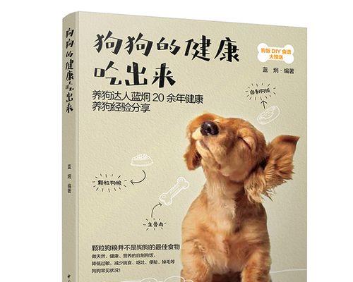 老年狗吃狗粮需要泡软吗？如何正确喂食老年犬？