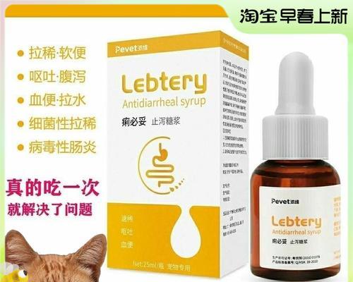 猫肠胃炎消炎吃什么药？如何选择合适的药物？