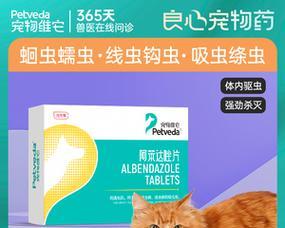 猫有寄生虫应该用什么驱虫药？如何正确使用？