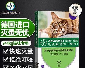 猫咪驱虫药种类有哪些？如何正确选择？