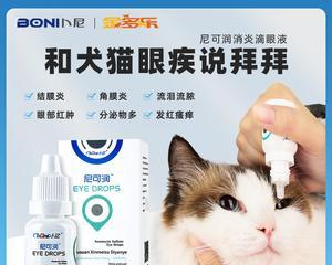 猫咪每天都需要使用眼药水吗？正确使用眼药水的方法是什么？