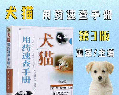 猫咪受伤了应该吃什么药？如何正确处理宠物伤口？