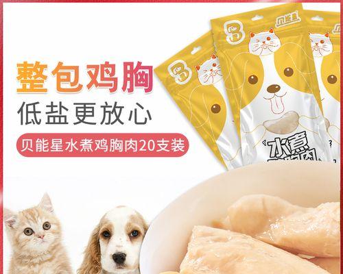 猫咪晚上吃鸡胸肉好吗？对健康有什么影响？