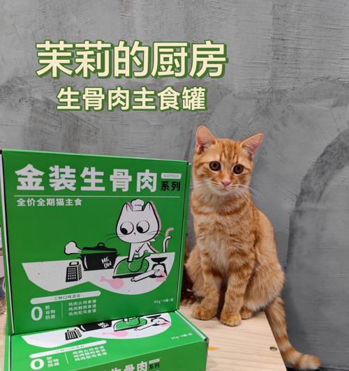 猫咪喂食生骨肉怎么做？安全喂养的步骤和注意事项是什么？