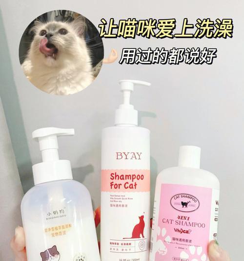 猫咪洗澡用什么沐浴露好？如何选择适合的猫咪沐浴露？