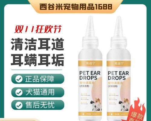 猫咪眼睛清洗液怎么用？正确的使用步骤和注意事项是什么？