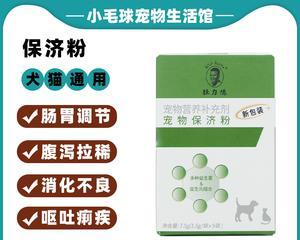 猫咪胀胃炎能吃什么药？如何正确选择治疗药物？