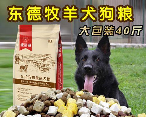 牧羊犬产后应该喂什么狗粮？如何选择合适的狗粮？