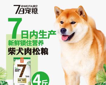 犬力狗粮多少钱一公斤？购买时需要注意哪些事项？