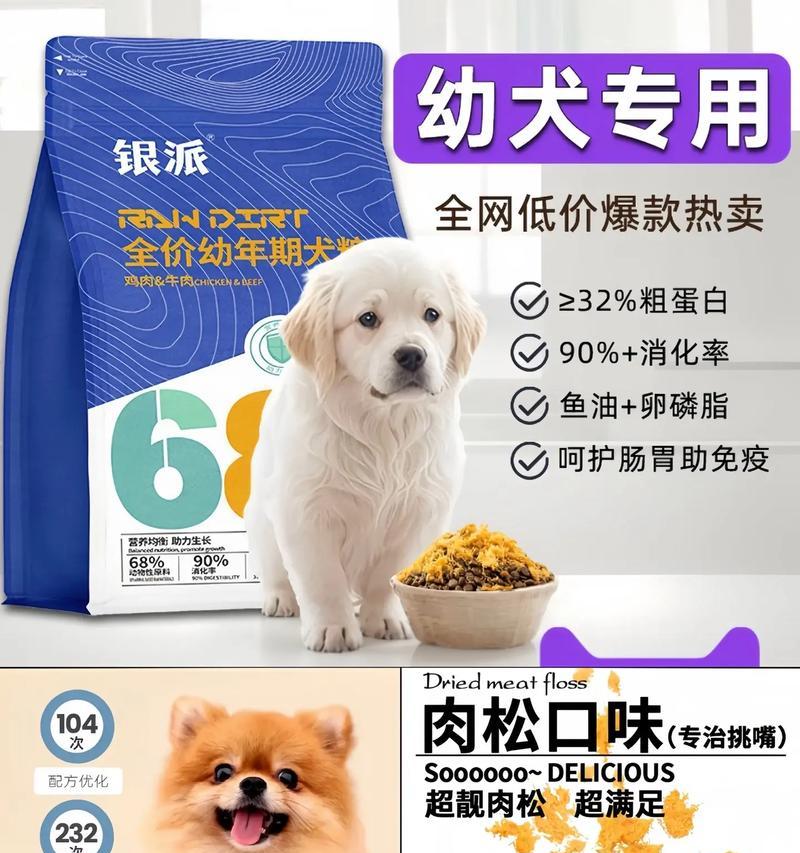 比熊犬可以吃泰迪专用狗粮吗？两者之间有何不同？