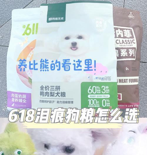 比熊幼犬换狗粮不怎么吃怎么办？有哪些解决方法？