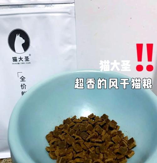 猫大圣猫粮冻干的品质如何？