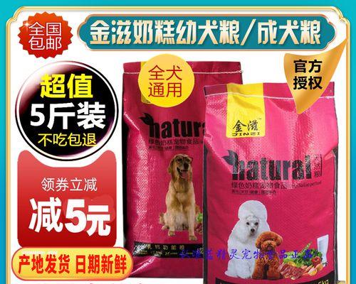 小型犬吃五斤狗粮会死亡吗？正确喂食量是多少？