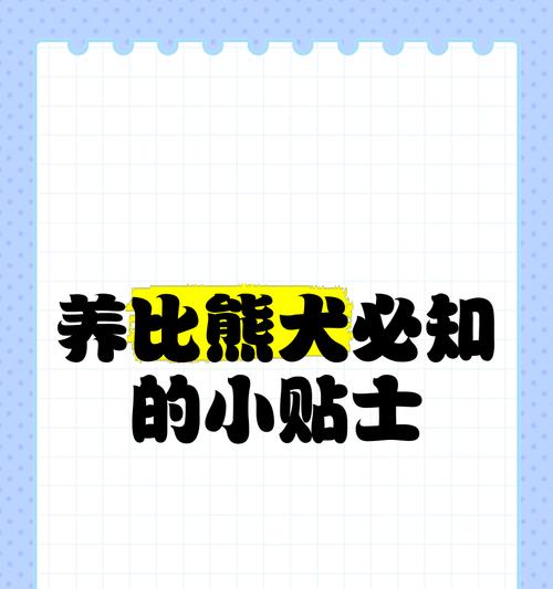 比熊食用鸭肝有何利弊？是否适合长期喂食？