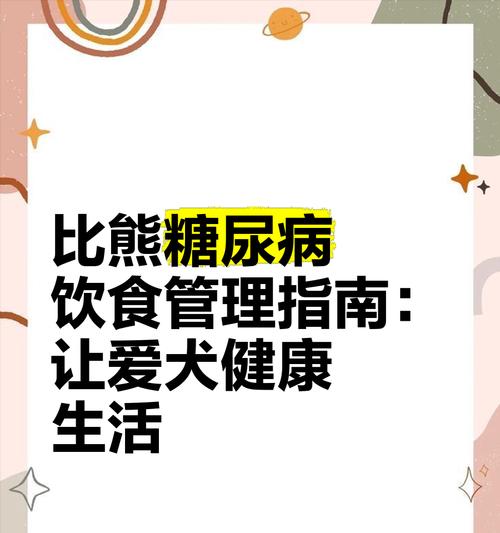 比熊犬的狗粮能和葡萄糖一起食用吗？