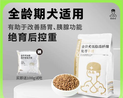 四个月大型犬狗粮食量标准是多少？