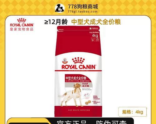 狗狗怎么学会吃狗粮？皇家成年中型犬狗粮适合吗？