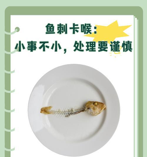 喉镜看鱼刺能检查到食道吗？能发现哪些问题？