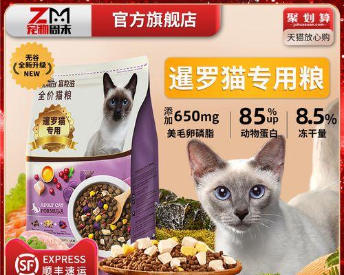 六个月暹罗猫猫粮摄入量标准是多少？如何科学喂养？