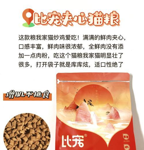 加菲猫推荐的健康美味猫粮品牌有哪些？