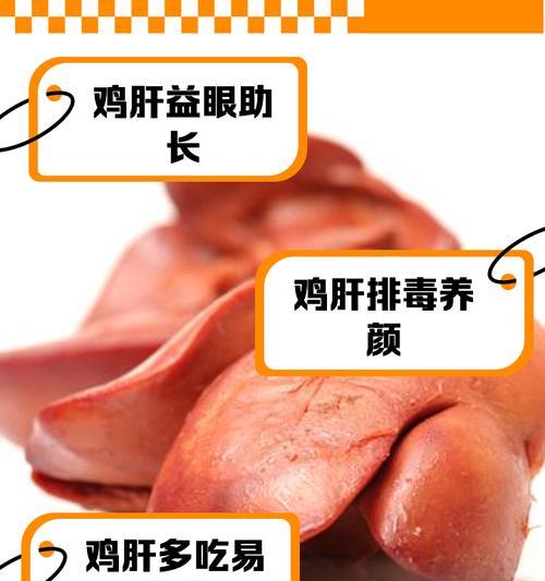 一岁半的比熊犬可以喂鸡肝吗？长期食用的影响是什么？