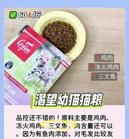 幼猫每次吃多少颗猫粮合适？如何确定合适的喂食量？