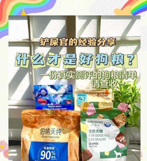 四个月大的狗狗应喂多少狗粮？喂食量标准是什么？