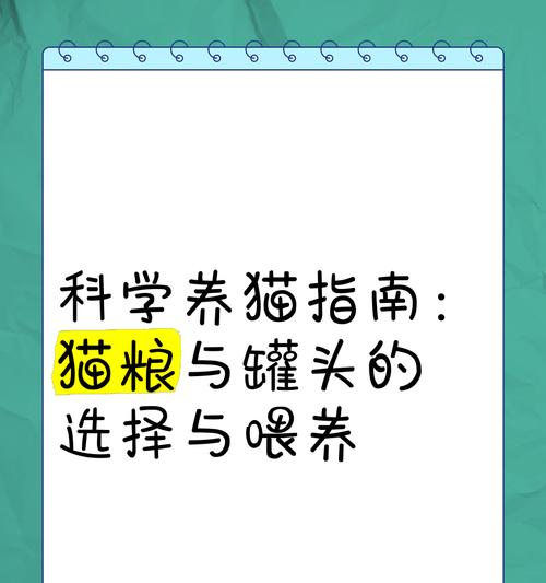 冻干猫粮与罐头猫粮有何不同？哪种更适合猫咪？