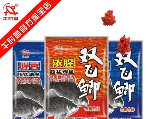 钓鲫鱼时如何配制鱼食？有哪些好用的鱼食配方？