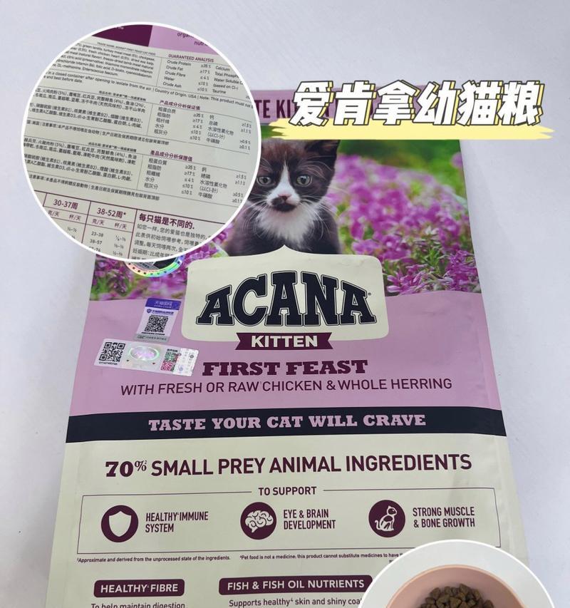 幼猫猫粮摄入量是多少？如何确定合适的喂食量？