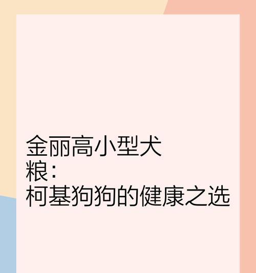 小型犬狗粮消耗速度：22斤狗粮能吃多久？