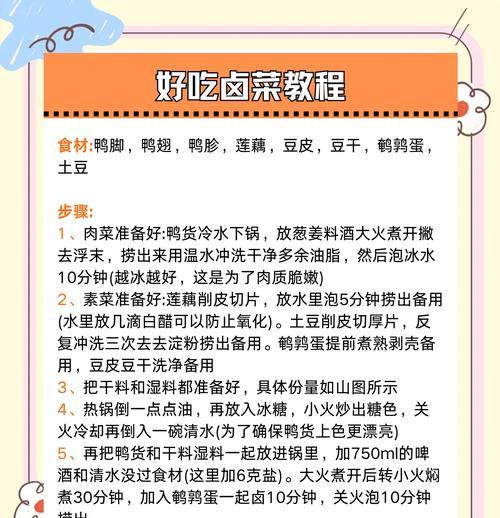 比熊吃鸭心鸭肝怎么做？制作过程中应注意什么？