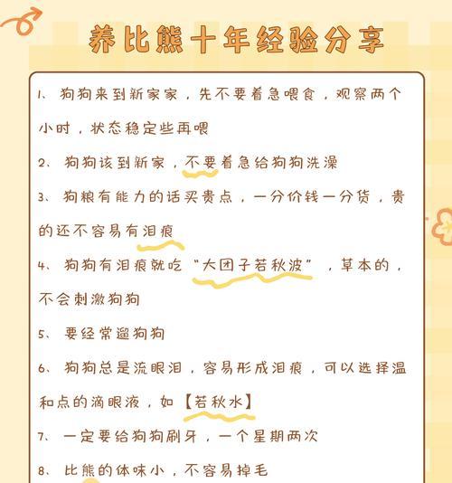 三个月后小比熊喂食方法有哪些？