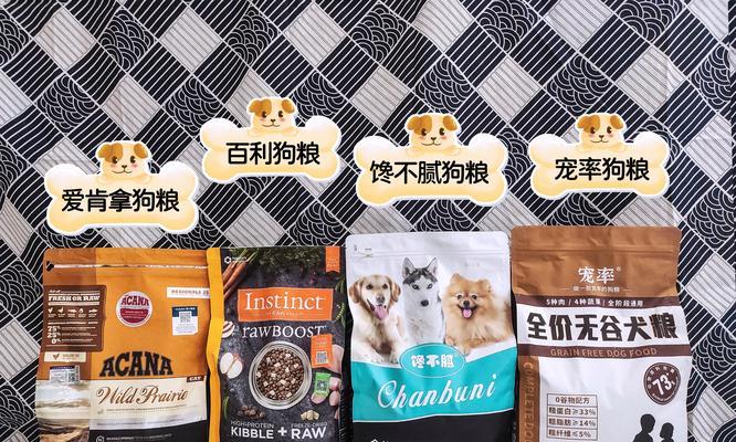 小型犬吉娃娃狗粮排名前十的品牌有哪些？如何选择合适品牌？