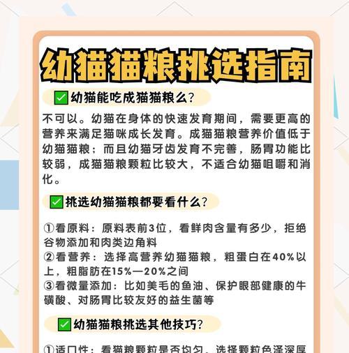 自由牧场猫粮有毒吗？如何辨别猫粮的安全性？