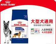 皇家通用型狗粮20斤装适合哪些犬种？使用这种狗粮有什么好处？