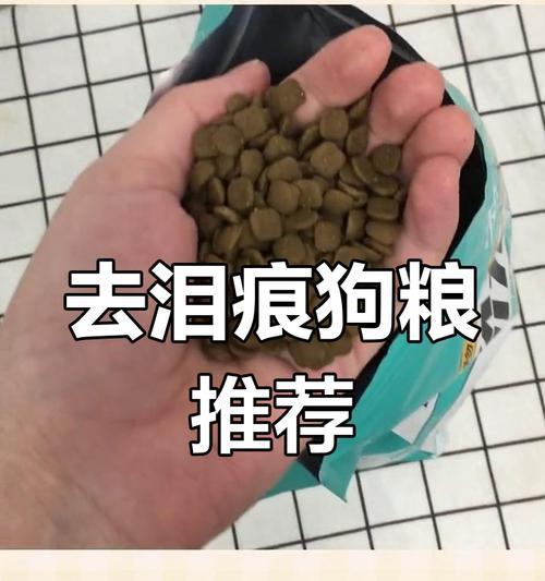 比熊吃鸡肝出现泪痕怎么办？会致命吗？